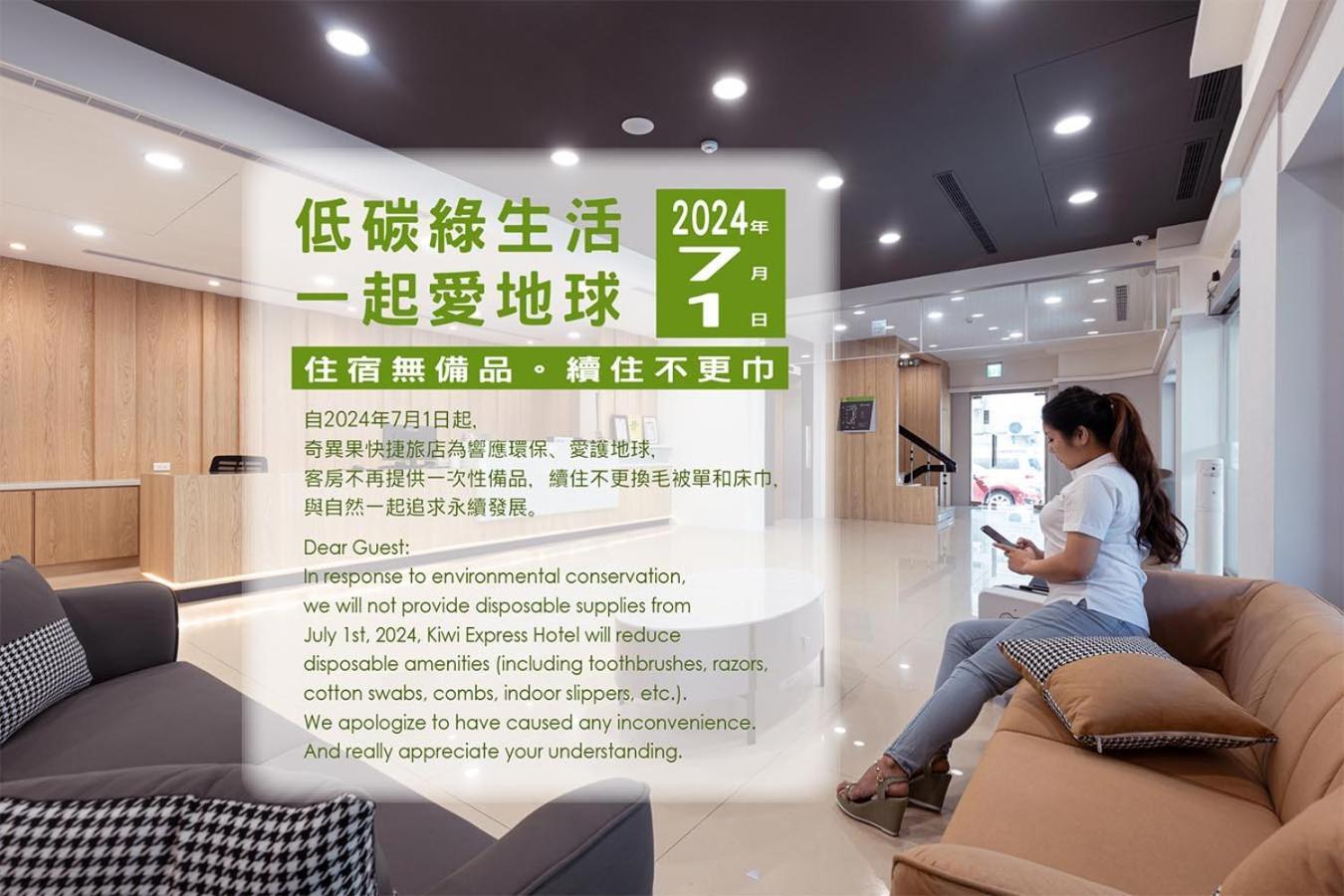 Kiwi Express Hotel - Zhongqing Тайджун Екстериор снимка